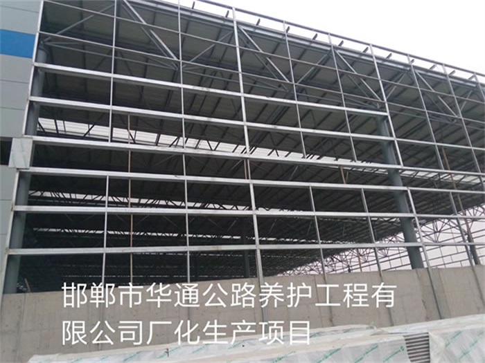 辽阳华通公路养护工程有限公司长化生产项目